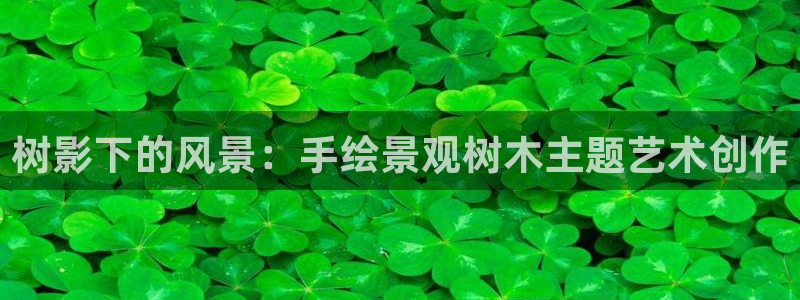 摩根娱乐宝邀请码